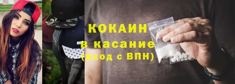 наркошоп  Таганрог  Cocaine Fish Scale 