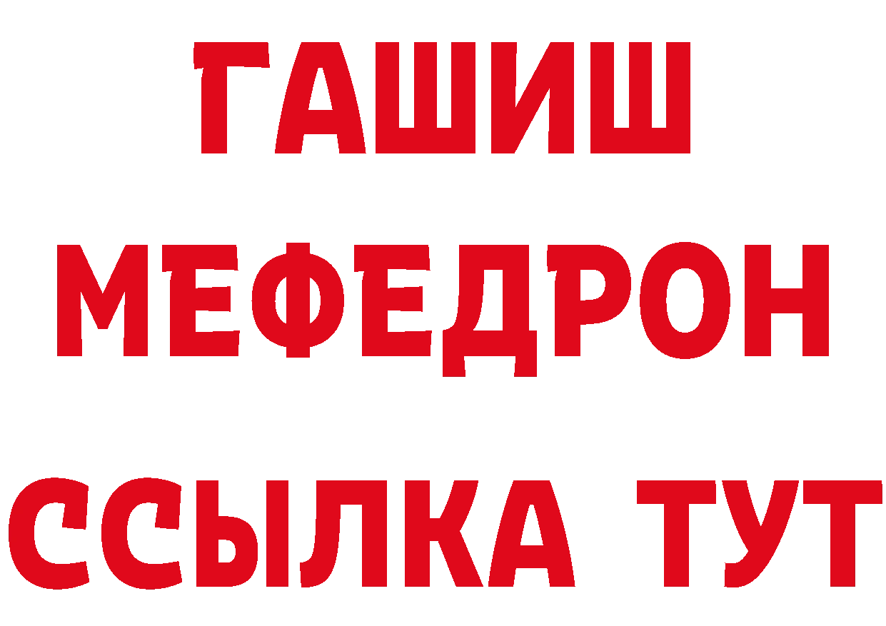 Дистиллят ТГК концентрат ссылка маркетплейс МЕГА Таганрог